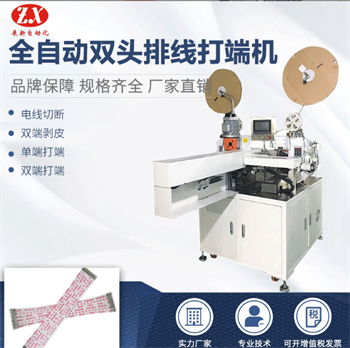 疫情時代后，自動化設(shè)備行業(yè)（ 自動端子機）的發(fā)展趨勢